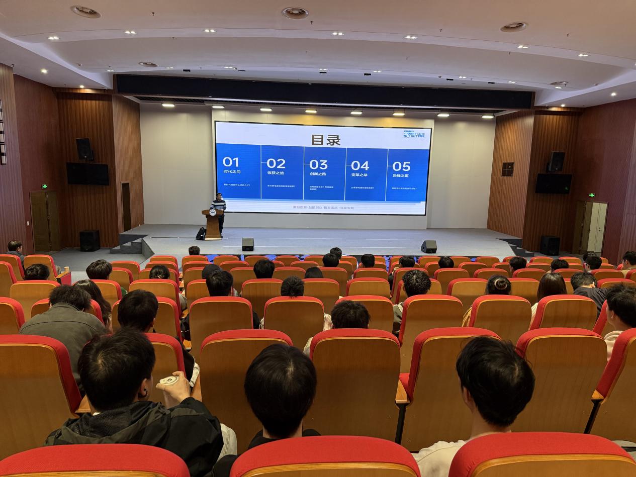 第二十一届中国研究生电子设计竞赛校内宣讲会成功举办