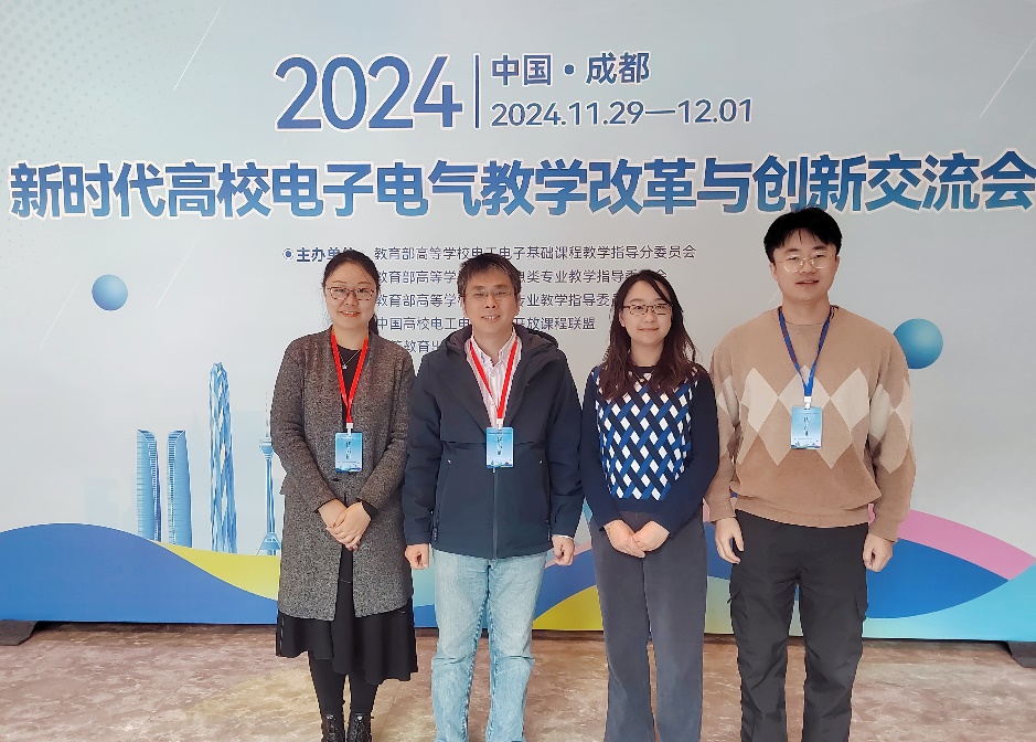 学院领导带队参加2024新时代高校电子电气教学改革与创新交流会