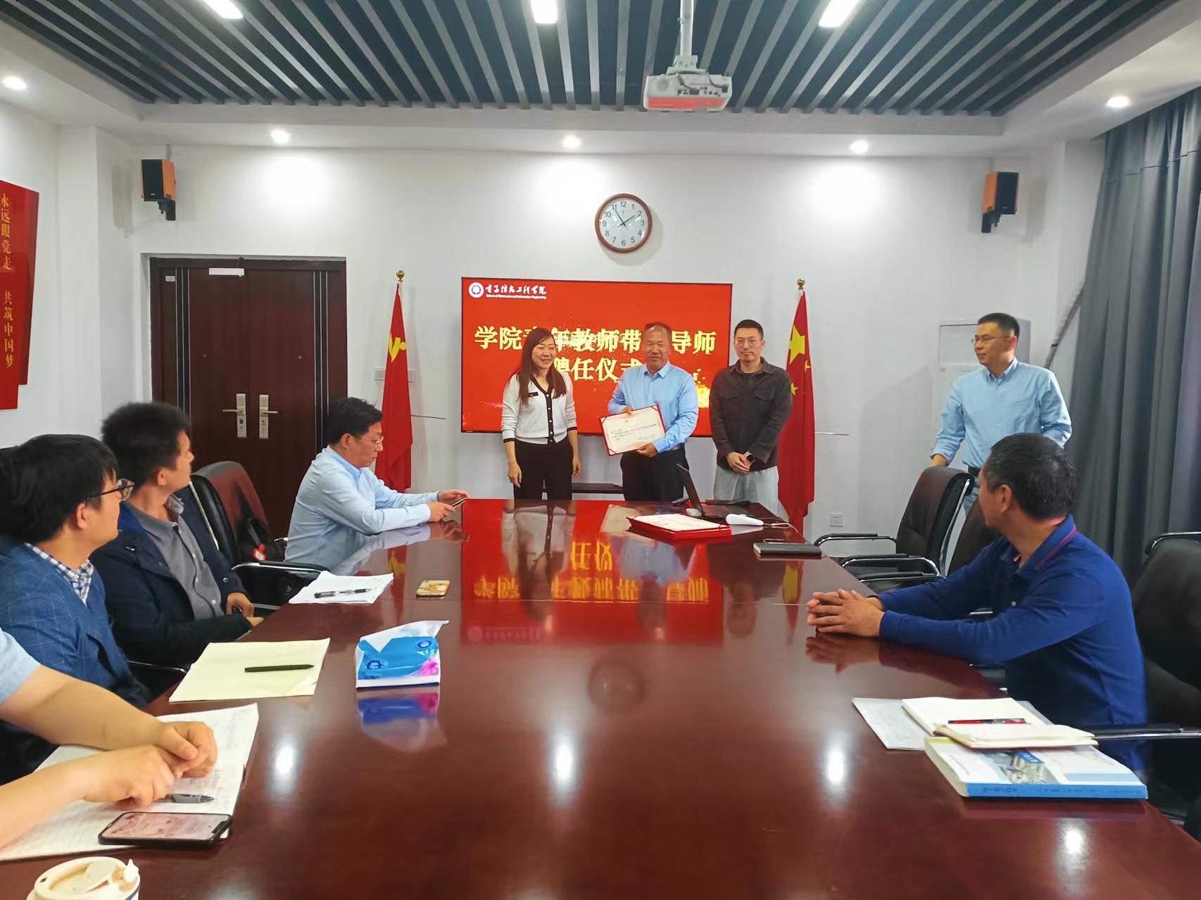 【教学动态】学院举办青年教师带教导师聘任仪式